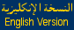 English version